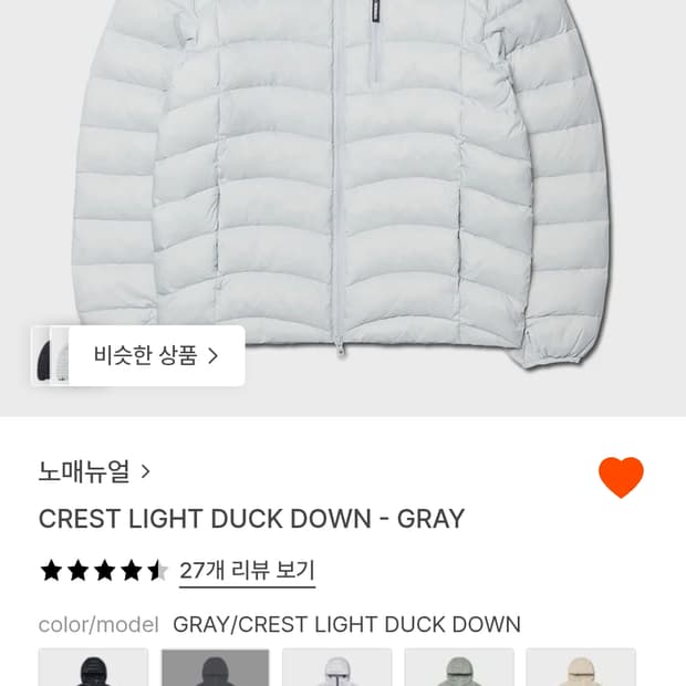 노매뉴얼 CREST LIGHT DUCK DOWN-GRAY