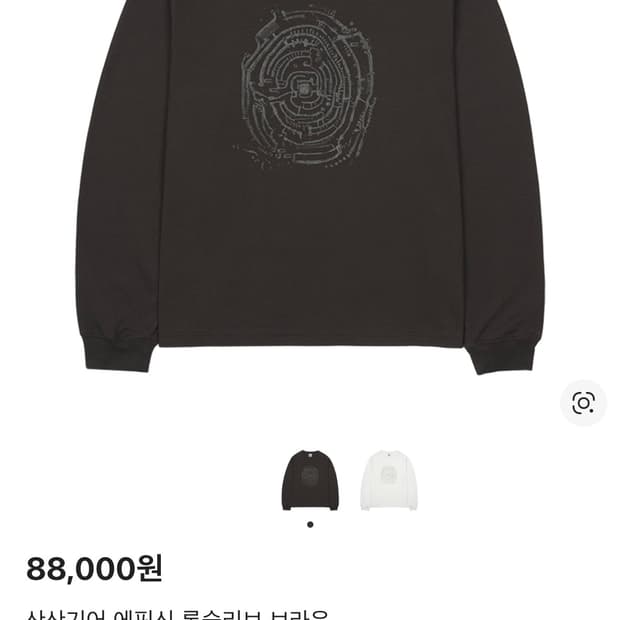 산산기어 에픽신 롱슬리브 브라운3