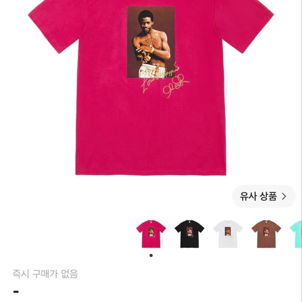 Supreme al green 반팔 L