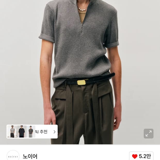 노이어 리브드 집업 하프 니트 ( 그레이 )