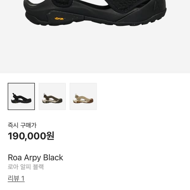 로아 알피 샌들 블랙 42