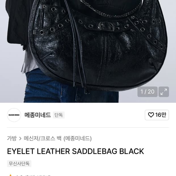 메종미네드 숄더백