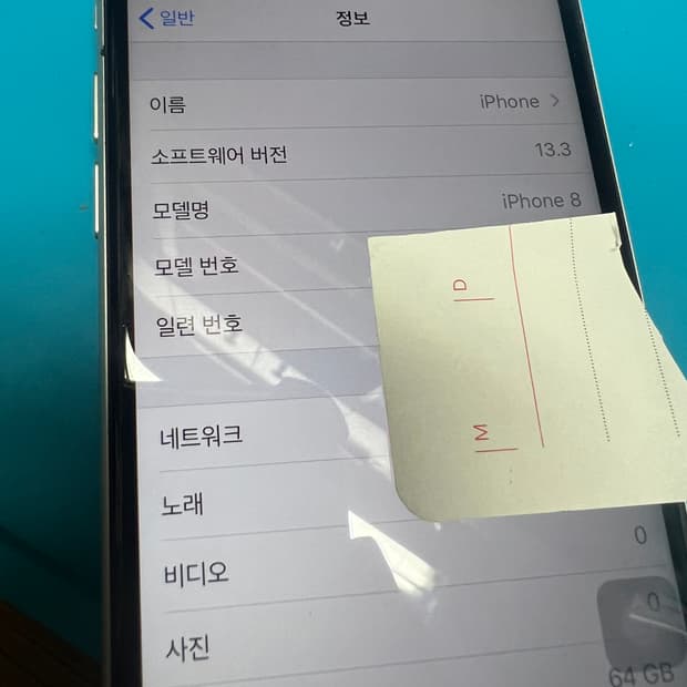 (무배)아이폰8 ios13 판매합니다