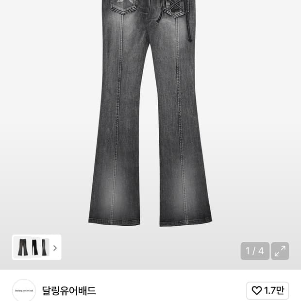 달링유어배드 로즈 부츠컷