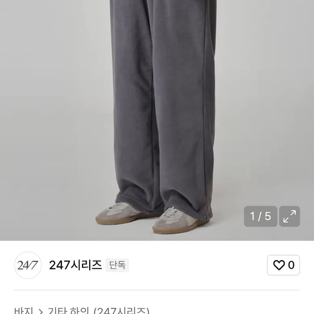 [247시리즈] 폴라텍 플리스 와이드 팬츠 그레이 M