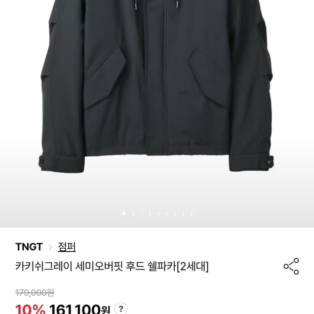 TNGT 쉘파카 2세대 95