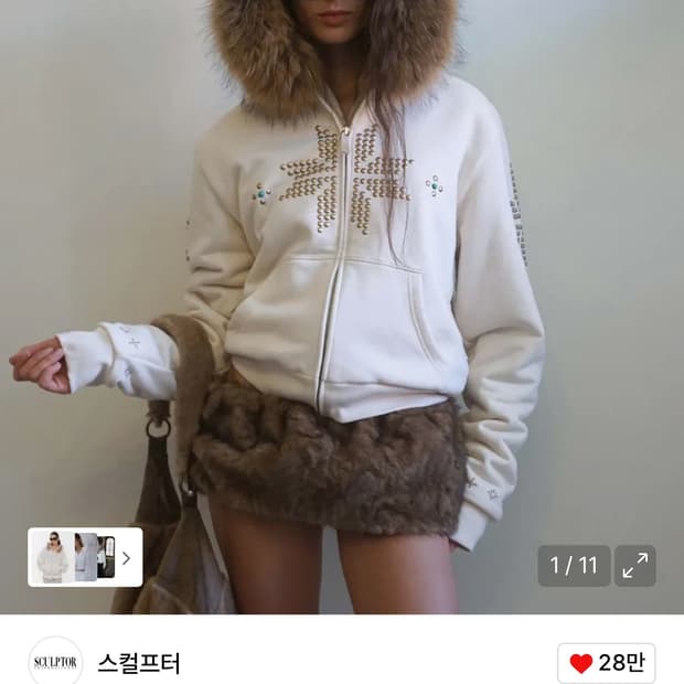 스컬프터 Fur Trimming Hooded Zip-Up
