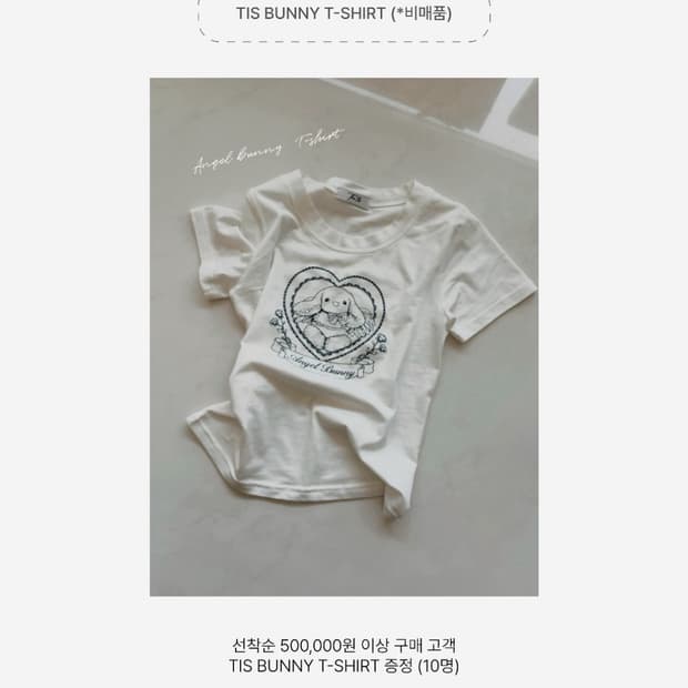 더티스 티니 반팔 티셔츠