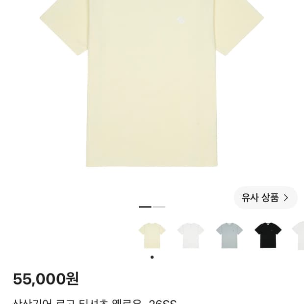 산산기어 티셔츠 옐로우 1사이즈