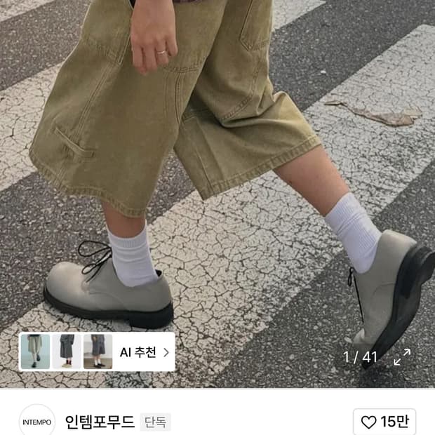 인템포무드 유즈드 워시 버뮤다 팬츠 베이지