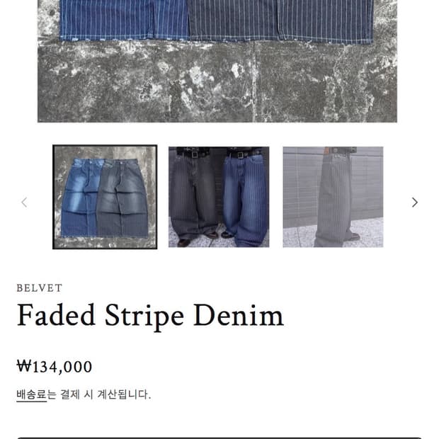 Faded Stripe Denim