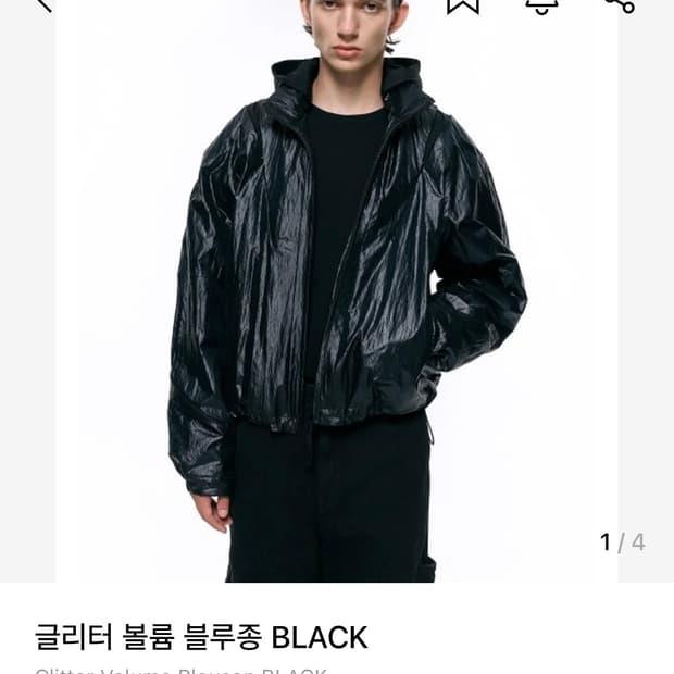 인사일런스 글리터 볼륨 블루종