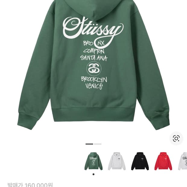 스투시 월드투어 후드티 그린M