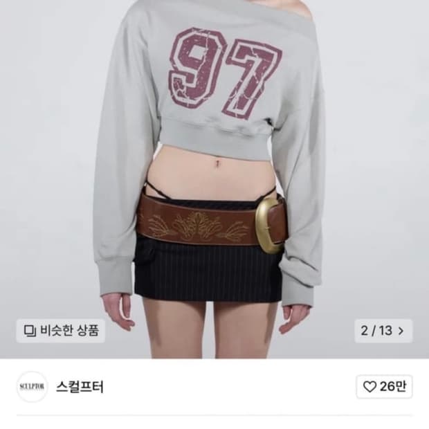 스컬프터 오프숄더 크롭 스웻셔츠 세이지 M