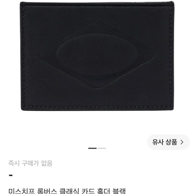 새상품) 미스치프 롬버스 클래식 카드 홀더 블랙