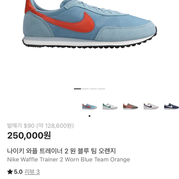 나이키 와플 트레이너2 원 블루 팀 오렌지