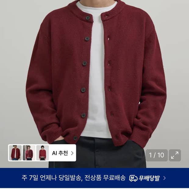 엑스컨테이너 크롭 가디건 다크레드 M