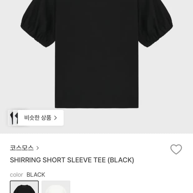 코스모스 셔링 반팔