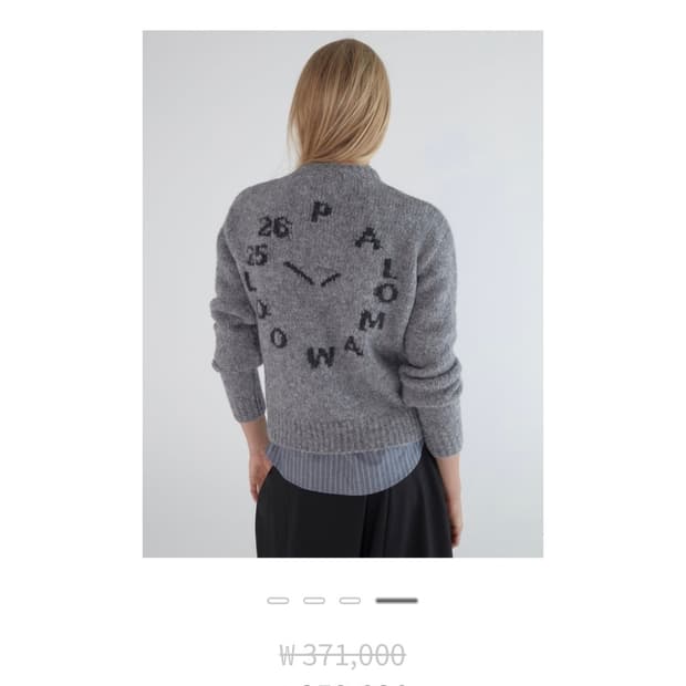 Paloma Wool 팔로마울 그레이 니트 XS
