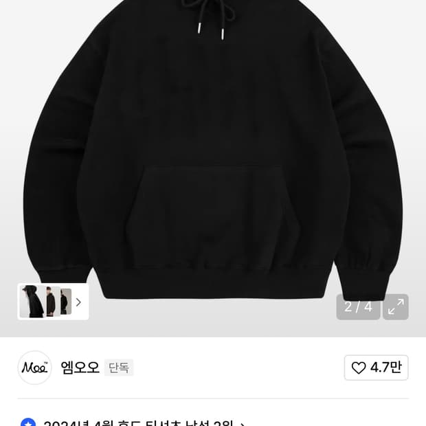 엠오오 피치스킨 벌룬오버 후드