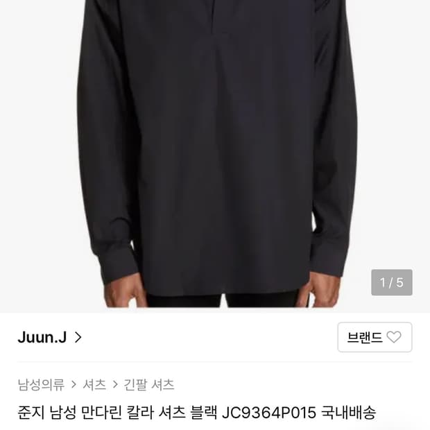 준지 만다린칼라셔츠 48(xl)