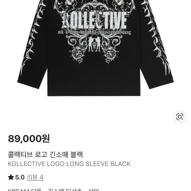 Kc 콘서트 롱슬리브 l사이즈(구매)