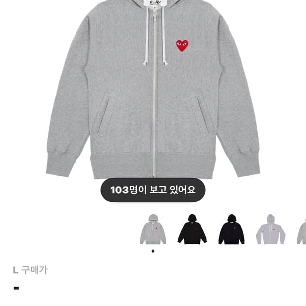 꼼데가르송 후드집업 그레이 L