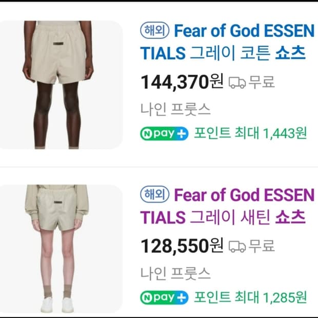 피어오브갓 에션셜 반바지 XS표기지만 55가능.