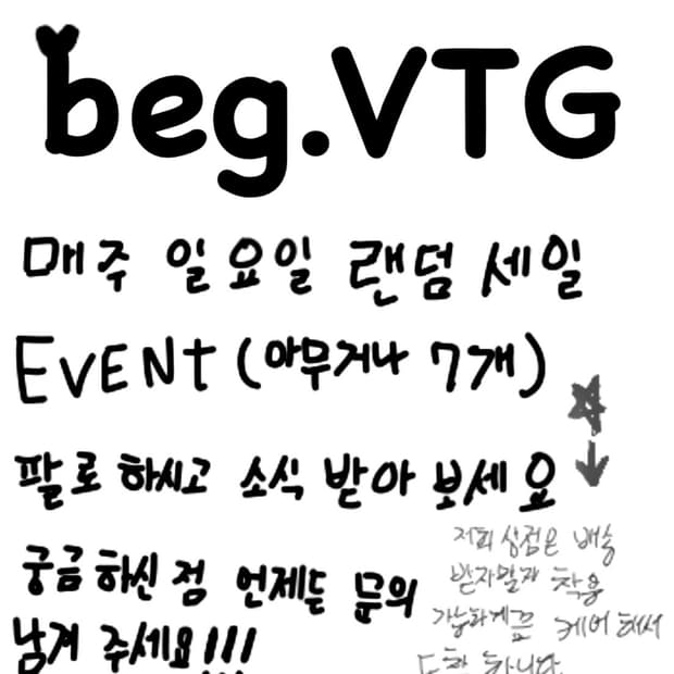 (좋̆̈은̆̈ 인̆̈사̆̈/소개글 (beg_VTG)