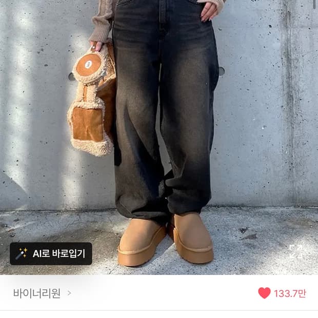 에이블리 바이너리원 팬츠 s