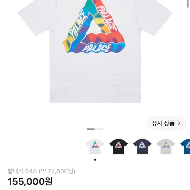 팔라스 트라이비전 반팔M