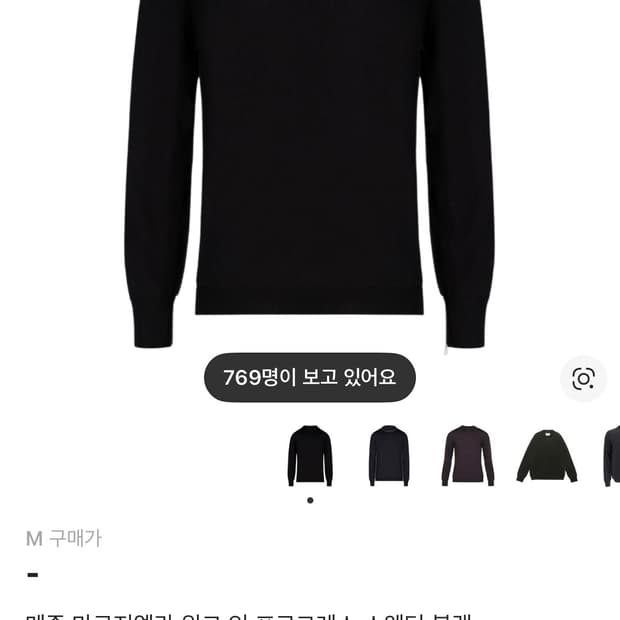 (구매글)메종 마르지엘라 wip 스웨터 블랙