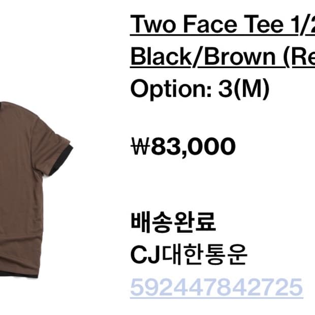 [해칭룸] Two Face Tee_Black/Brown (3 size)