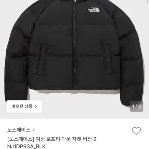 노스페이스 여성 로프티 다운 자켓 s