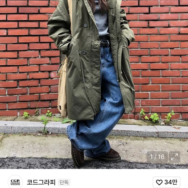 코드그라피 피쉬테일 후드 롱파카 카키 구해요