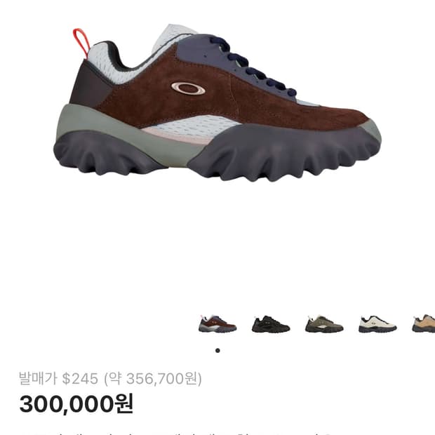 오클리 브레인데드 찹쏘우 270