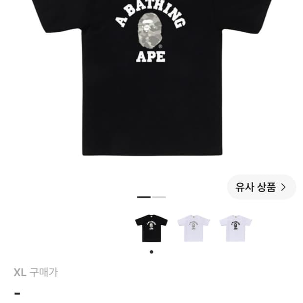 [XL] 베이프 시티 카모 컬리지 티셔츠 블랙 그레이