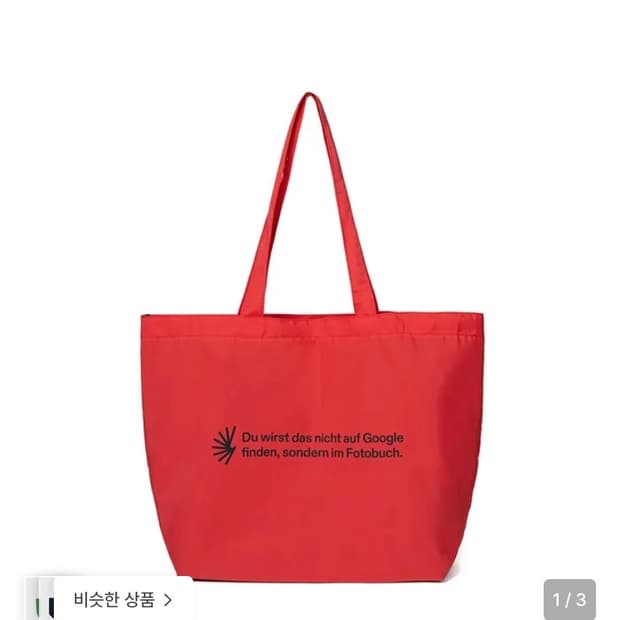 [새상품] 베를린포토북디스트리뷰션 숄더백 에코백