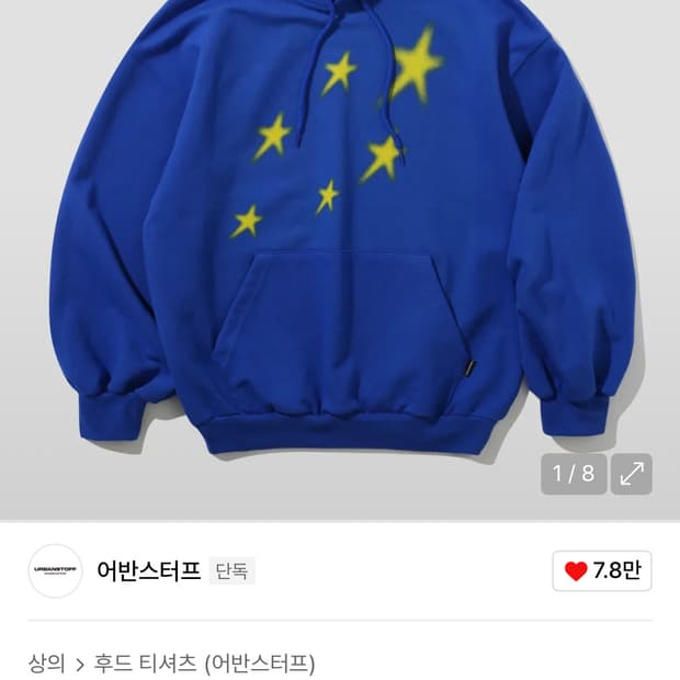 어반스터프 퍼스트 스타 후디 블루