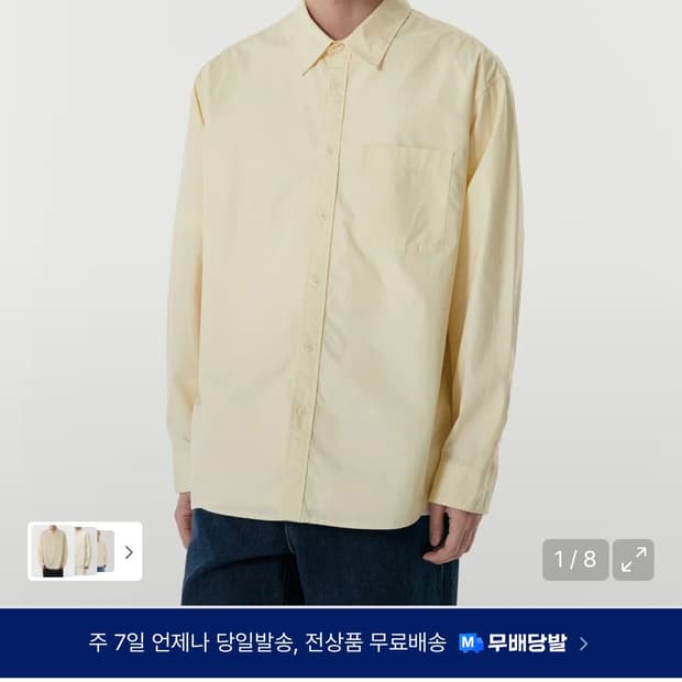 무탠다드 릴렉스드 워시크 포플린 셔츠 레몬