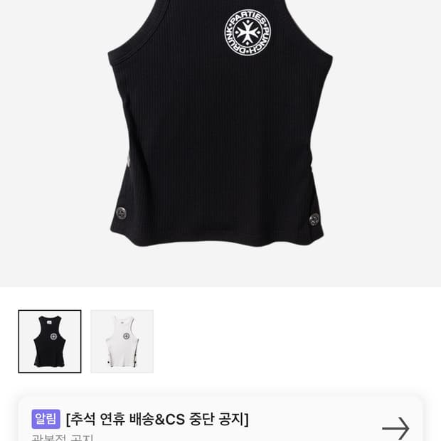 펀치 드렁크 파티즈 우먼 마더스 워리 탱크 탑 블랙 새상품