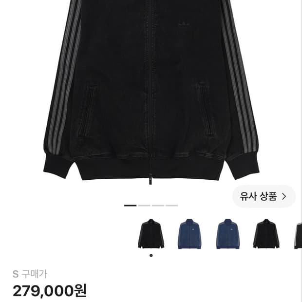 아디다스 데님 파이어버드 트랙탑 블랙 S