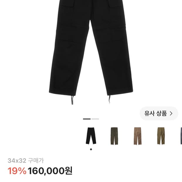 칼하트 콜롬비아 레귤러 카고 팬츠 34/32