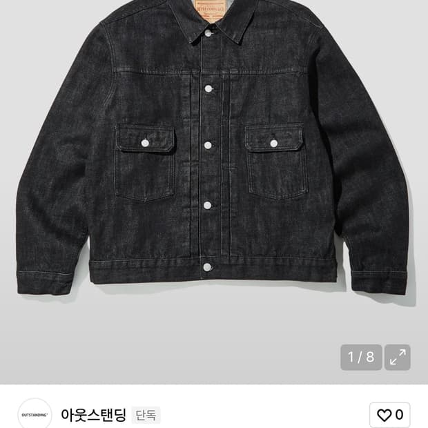 아웃스탠딩 셀비지 데님 세컨드 자켓 블랙