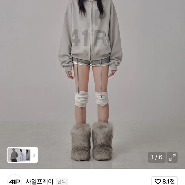 사일프레이 후드집업