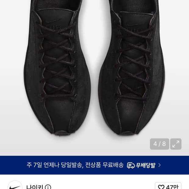 나이키 에어 슈퍼플라이 W - 블랙 245 사이즈
