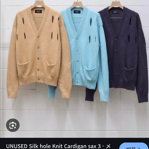 언유즈드 UNUSED 실크 가디건