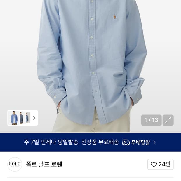 폴로 랄프로렌 커스텀핏 옥스포드셔츠 블루 M
