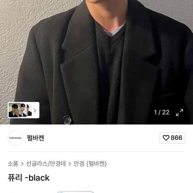 펄바켄 퓨리 블랙