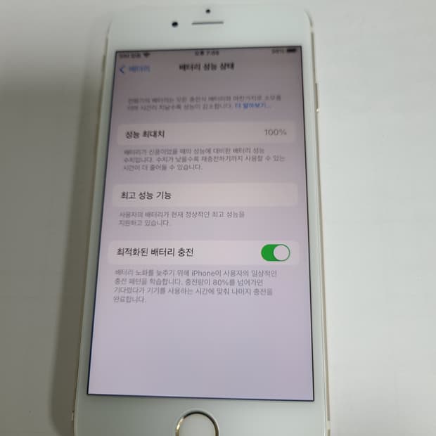 아이폰6s 골드 64G 배터리100 한국판